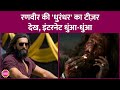 Ranveer Singh की Dhurandhar के First Look ने मचाया बवाल Ranbir Kapoor 