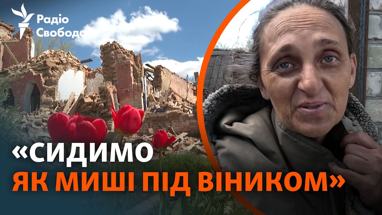 Як виживають люди у «кілзоні» на Запоріжжі