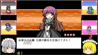 [幻想人形演舞]幻想郷の歩き方[ゆっくり実況]その15