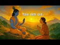 Stop Trying To Control Everything Bhagavad Gita