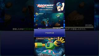 ロックマン: DUAL OVERRIDE 紹介解説 「アストロマンR」 VOICEROID実況 #ロックマン #rockman #megaman