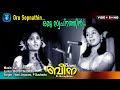 Oru Swapnathin Pavizha Dweepil L Malayalam Video Song Beena Jayabharathi Madhu Others