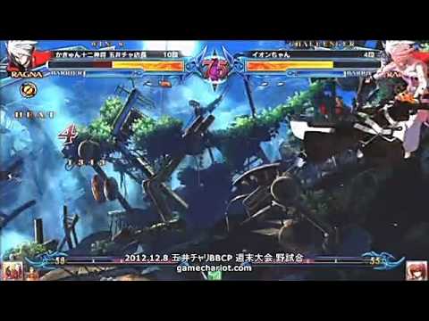 BBCP 12/8/2012 Game Chariot Ranbat - Kaqn (Ragna) VS Ion (Ragna)