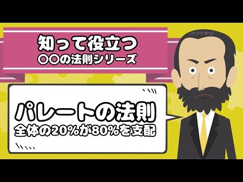 ヴィルフレド・パレートについて詳しく解説