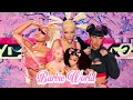 Nicki Minaj Ice Spice Barbie World Ft Cardi B Megan Thee Stallion Doja Cat With Aqua