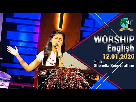 Sunday English Worship | 2020.01.12 | Sister Shenella Seneviratne