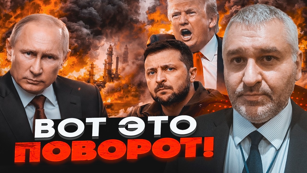 💥ФЕЙГІН: Нова стратегія США шокувала всіх! Москва отримала ГАРАНТІЇ! Чому У?