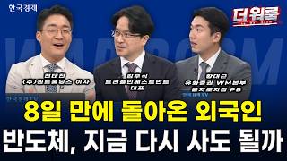 美·日 금리인상 악재 털고 코스피 6,890선 폭등! 젠슨 황 칩 2배 예고에 반도체 외인 귀환 vs 아마존 전력 계