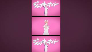 ノリと勢いだけで #ジャンキーナイトタウンオーケストラ #歌ってみた #shorts