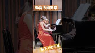Download lagu 動物の謝肉祭　１．獅子王の行進 mp3