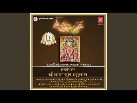 Shree Hanuman Chalisa (Full Audio) — watch video