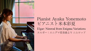 Download lagu 《米本彩夏》Elgar: Nimrod from Enigma Variations /エルガー:エニグマ変奏曲より ニムロッド mp3 Download lagu 《米本彩夏》Elgar: Nimrod from Enigma Variations /エルガー:エニグマ変奏曲より ニムロッド mp3