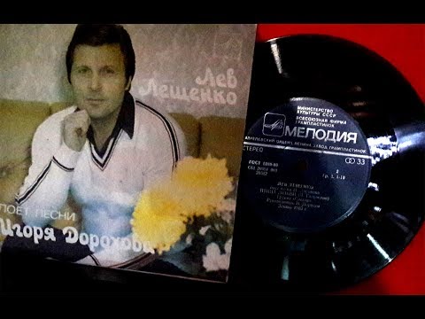 Лев Лещенко и группа "Спектр" - Птица любви