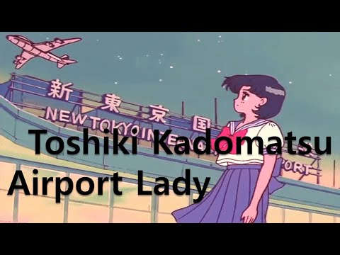 [Lyrics/歌詞/가사] Airport Lady - Toshiki Kadomatsu 角松敏生 카도마츠 토시키