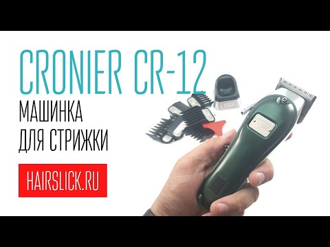 CRONIER CR-12 СУПЕР НОВИНКА!!