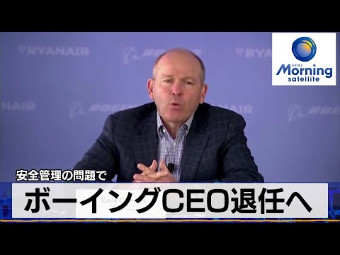 ボーイング社社長がお悔やみの意を表明 – 新たなソフトウェア問題が発見