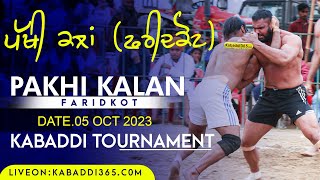 Pakhi Kalan (Faridkot) Kabaddi Tournament 05 oct 2023