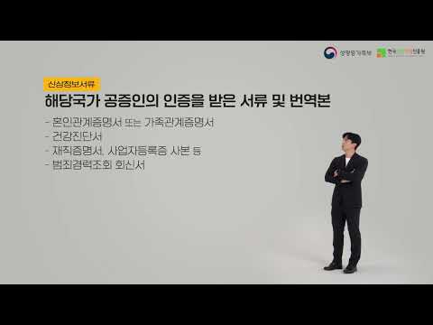 2025년 결혼중개업 피해예방 영상-유튜브 영상 보기