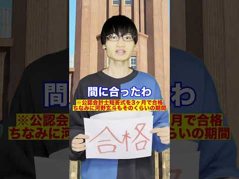 A Tokyo University student whose career is almost identical to Gento Kono's actually existed lol ...