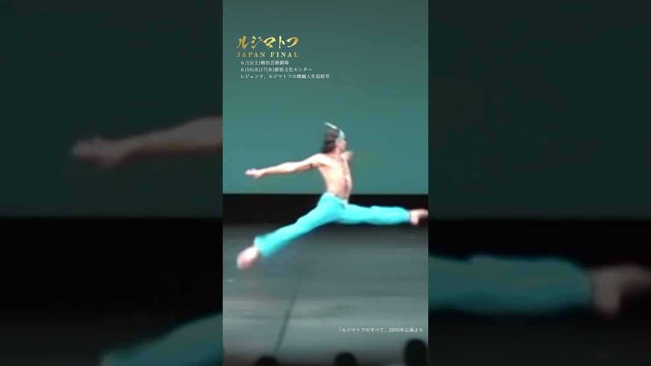 【6月開催ルジマトフ JAPAN FINAL】映像で振り返るファルフ・ルジマトフ｢海賊｣(｢ルジマトフのすべて2004｣より) #shorts #ballet
