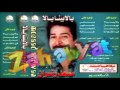 Mos3ad Radwan - El Zara / مسعد رضوان - قبل ماتخترعوا الذره mp3
