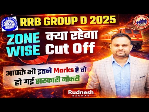 Railway Group D Final Cut off 2025 Railway Group D Expected Cut off Railway Group D Normalization