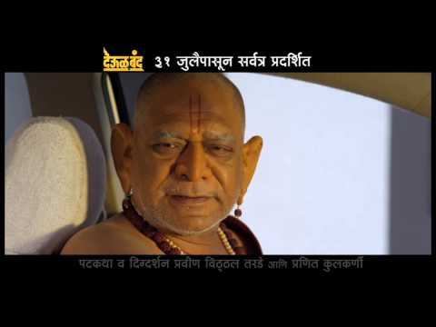 Deool Band Marathi Movie Releasing on 31st July 2015.