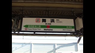 【大回りゆっくり実況】第三回再編集「舞浜1時間耐久芸」+2列車課金(後編)