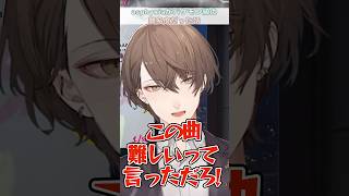 ふわっちの提案曲がバケモン難易度でみんな凄く頑張った話 #にじさんじ #切り抜き #加賀美ハヤト