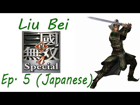Shin Sangoku Musou 4 Liu Bei Ep. 5 Chapter 5 - Battle Of Cheng Du (Jap. Ver)