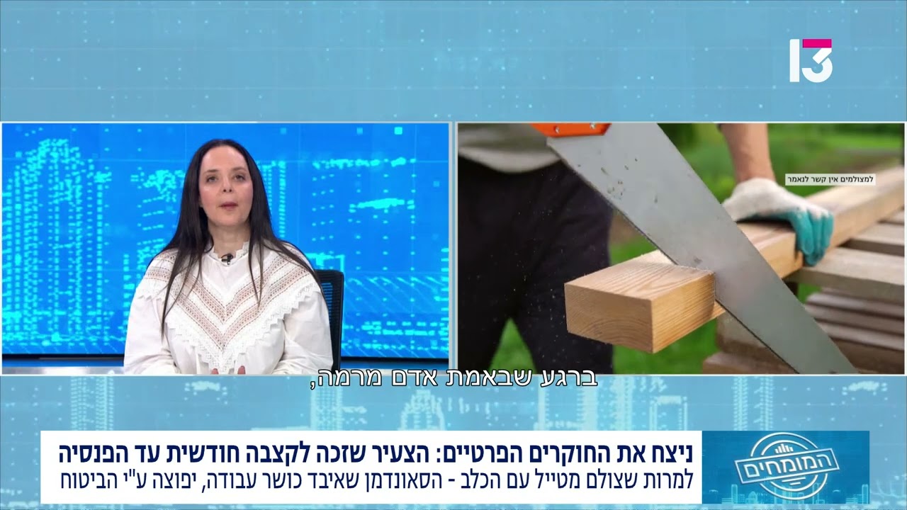 חוקר פרטי מטעם חברת הביטוח: מדריך להתמודדות משפטית