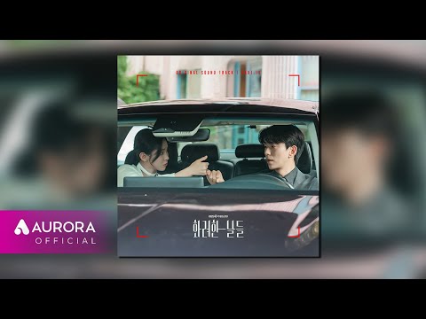 [Official Audio] SOTK - 끝내 우리는 | 화려한 날들 OST Part.18