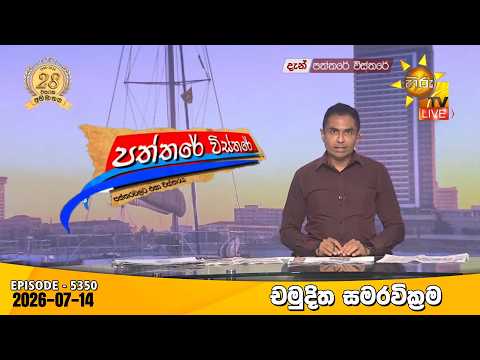 Hiru TV