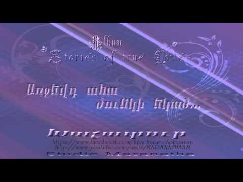 Arjevd aha tsunki ekac - Khachatur Chobanyan (Առջևդ ահա ծունկի եկած)