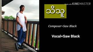 သိသူ cover