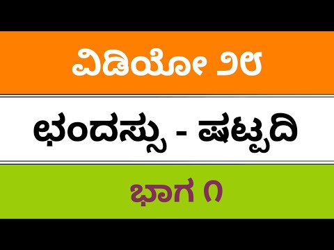 download lagu mp3 mp4 Bhamini Shatpadi, download lagu Bhamini Shatpadi gratis, unduh video klip Bhamini Shatpadi