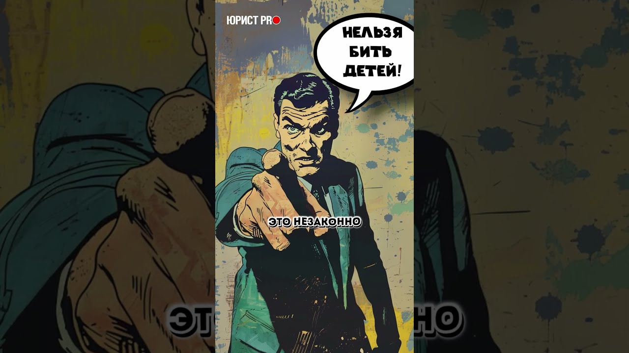 Что делать, если бьют и унижают родители?