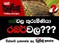 balumgala-27-12-2017