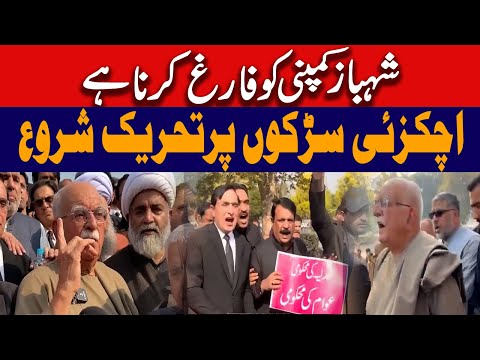 شہباز اینڈ کمپنی کو فارغ کرنا ہے، محمود اچکزئی