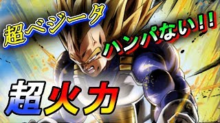【超ベジータ火力やばすぎｗｗ】ドラゴンボールレジェンズ☆