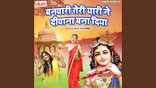 Download lagu Banwari Teri Yaari Ne Diwana Bana Diya mp3 Download lagu Banwari Teri Yaari Ne Diwana Bana Diya mp3
