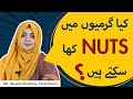 Kya Garmiyon Mein Nuts Kha Saktay Hain? | Dry fruits In Summers