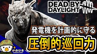 計画的に守る発電機を決めてレイスで全吊り【デドバ/DbD】