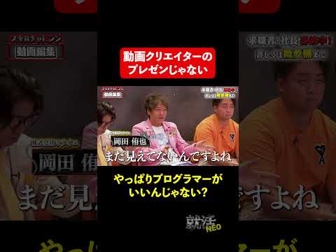 経済学科 思ってたプレゼンじゃない… 【小倉優衣】 希望年収 300万円　#就活neo