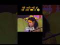 Annirudhachareya Funniest Moments Aniruddhacharyaji