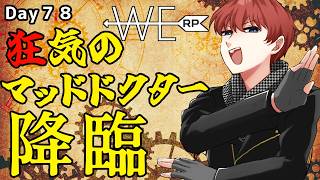 【#WERP】テニス大会に参加する狂気のマッドドクター EMS 7/17 Day78【#法条院紅魔/#法生コウ/Vtuber】