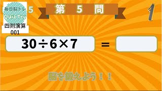 Quiz Try（クイズトライ）～毎日脳トレ～四則演算001