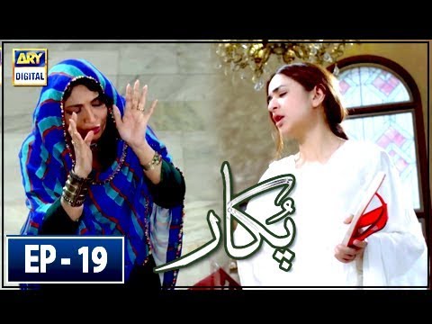 Pukaar Episode 19 | Yumna Zaidi | 29th May 2018 | ARY Digital Drama
