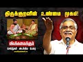 திருக்குறள் பற்றிய பல சுவாரசிய உண்மை