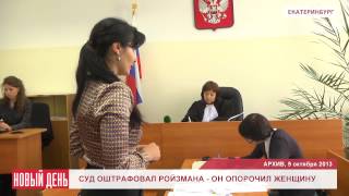 Кто рассматривает дела о клевете